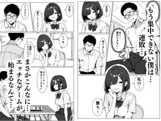 将棋部 ふたりっきり 画像3