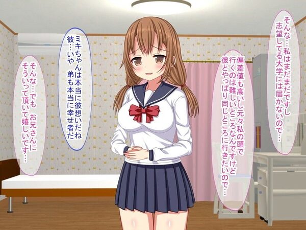 NTR家庭教師〜生徒は弟の彼女〜 画像1