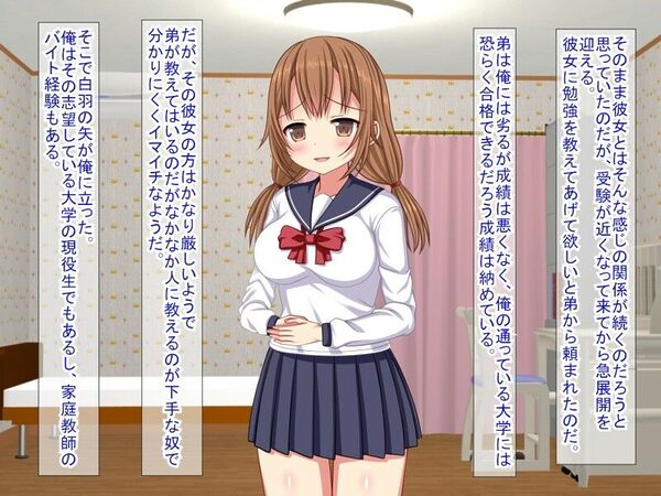 NTR家庭教師〜生徒は弟の彼女〜 画像3