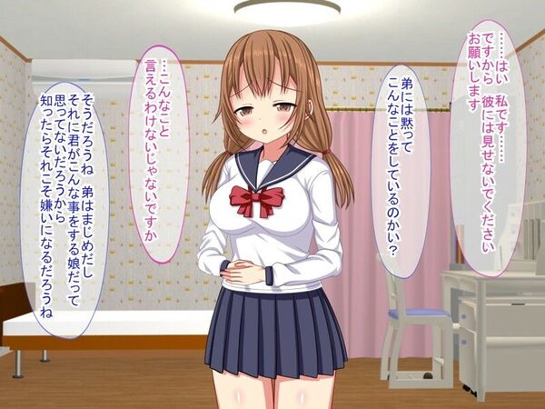 NTR家庭教師〜生徒は弟の彼女〜 画像4