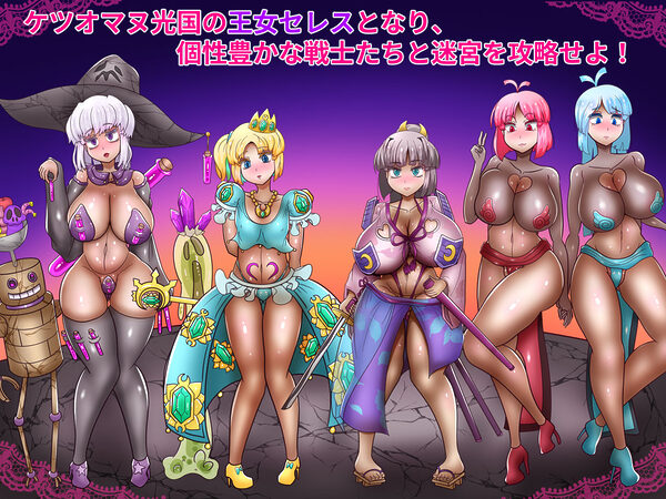 性王女セレス〜奪われる戦士たち〜 画像2