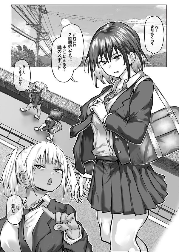 例の祠で…… 画像1