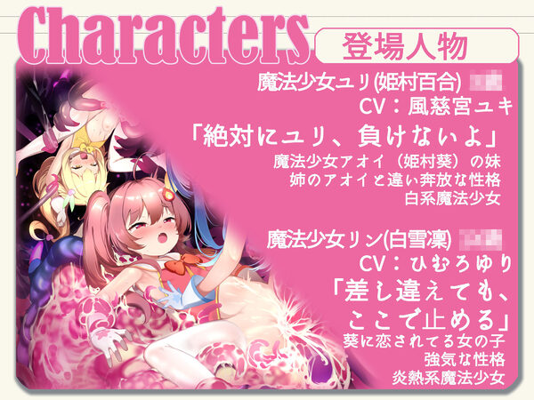 【敗北特化!!】魔法少女アオイ敗北 〜人類に叛逆す〜【オホ声催●調教/KU100】 画像4