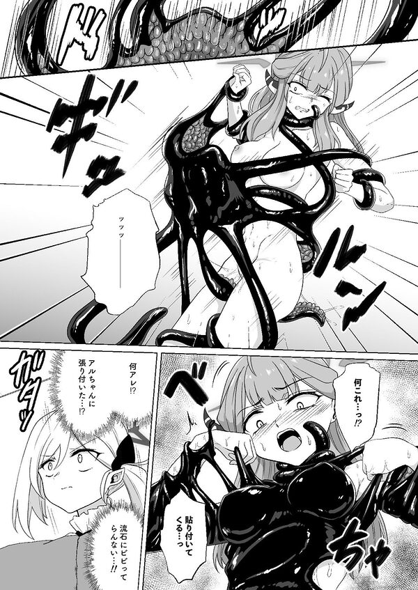 開けちゃダメ! 画像3