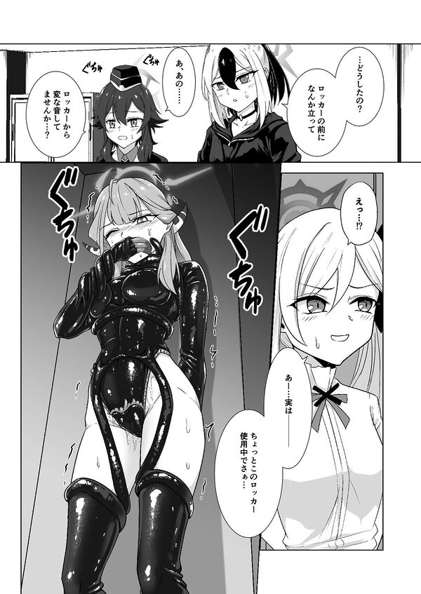 開けちゃダメ! 画像6
