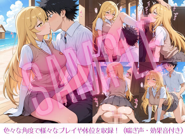 とある操祈の性事情2 画像2