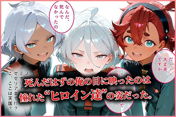 ハーレム転生 俺だけの従順ヒロイン 孕ませデートプラン(水星の魔女ヒロイン編) 画像2