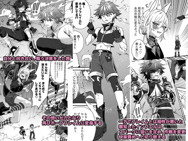 ホープ戦士は負けない1・2巻収録版 画像8