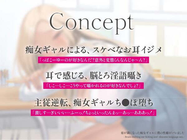 席が隣になった痴女ギャルに僕の性癖がバレました 〜脳がとろける耳舐め隠語SEX〜 画像1