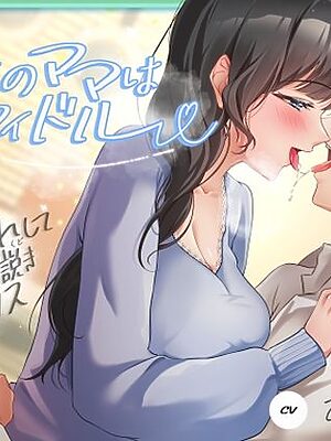 友達のママは元アイドル〜一目惚れして必死に口説きセックス〜【ヒトづまパラダイス】