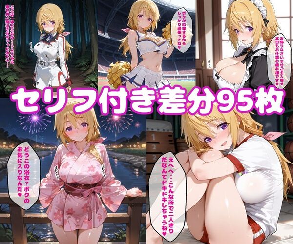 シャ〇えっち2【セリフ付き】 画像1