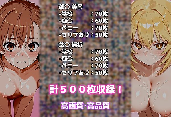 性処理彼女 とある科学の超〇磁砲編 画像8