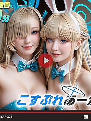 【動画】こすぷれあーかいぶ -先生とオフパコ-【三寒シオン】