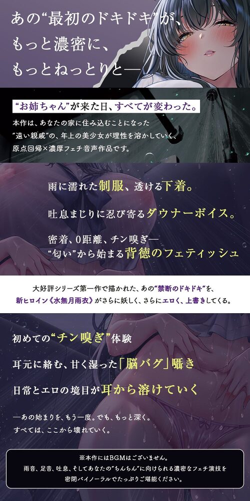 僕の知らないエロいお姉・・・ちゃん・・・? 画像2