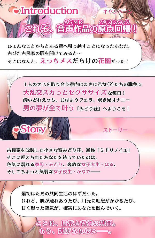 アマいナカ。〜♯エッチなお姉ちゃんたちと秘密の寮で過ごした甘くて淫らな夏のこと。〜 画像3