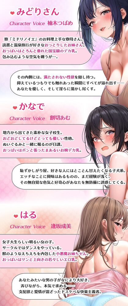 アマいナカ。〜♯エッチなお姉ちゃんたちと秘密の寮で過ごした甘くて淫らな夏のこと。〜 画像4