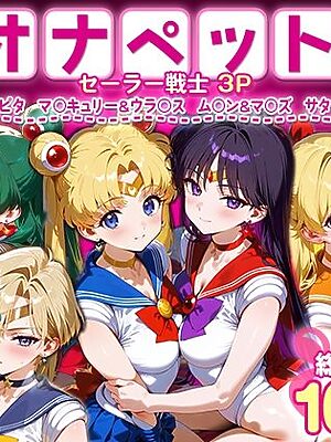 ふたりは俺のオナペットっ！セーラー戦士総集編1【ハニトー】
