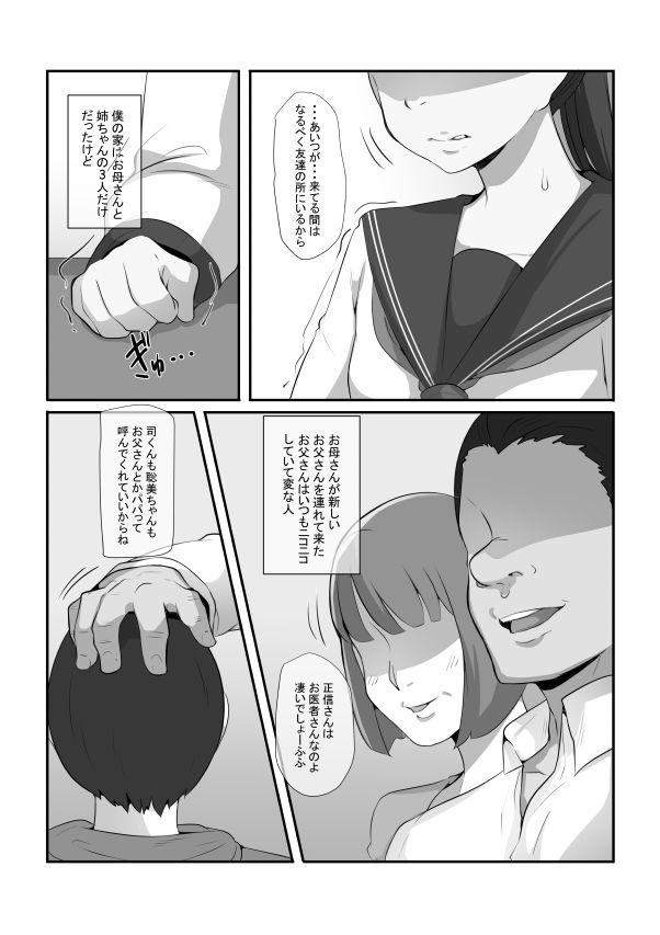 姉がいつかこの家を出ていくと言っていた 画像1