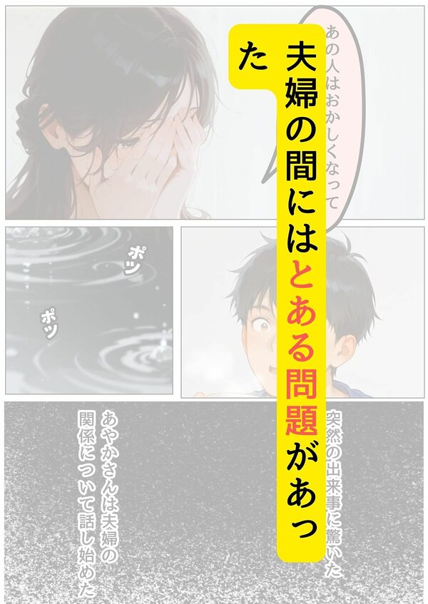 不妊治療のため親戚のおばさんと性交渉する話 画像3