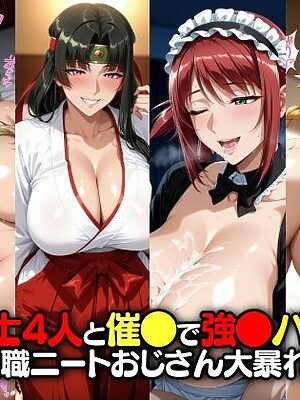 美闘士4人と催●で強●パパ活 無職ニートおじさん大暴れ！【無職転送】