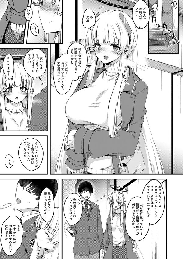 先生?お時間いーっぱい頂いちゃいますね? 画像2
