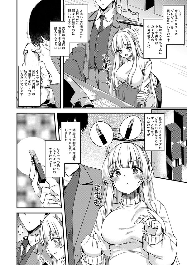 先生?お時間いーっぱい頂いちゃいますね? 画像3
