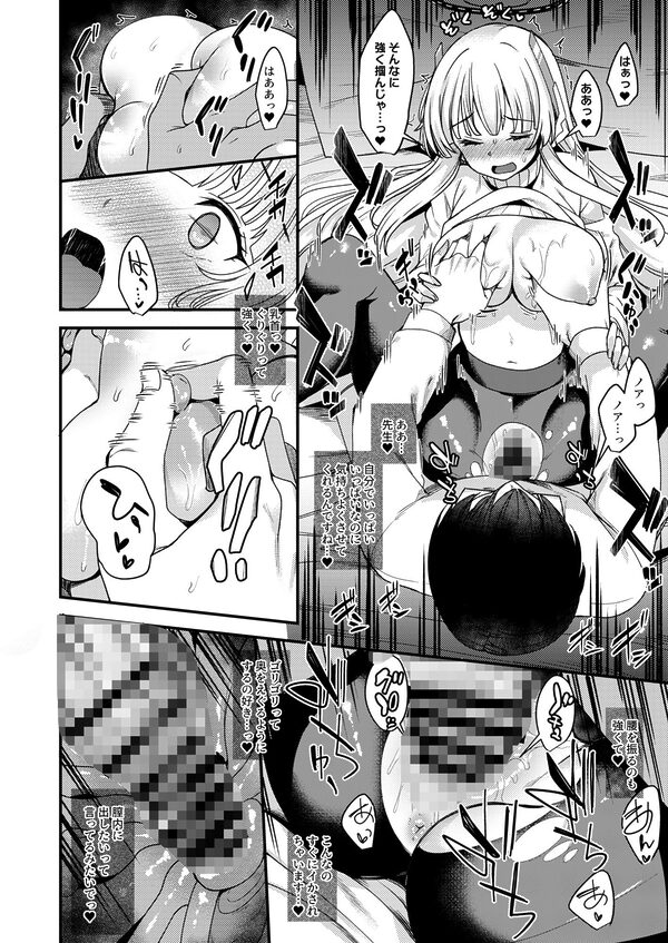 先生?お時間いーっぱい頂いちゃいますね? 画像5