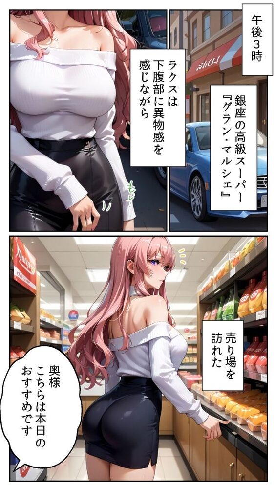 人妻レンタルシリーズ PTA会長 ラクス・クライン 〜第一章 完璧な仮面〜 画像3