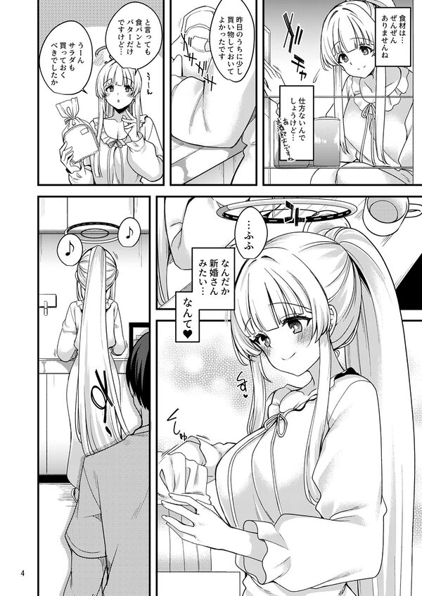 先生?一緒にお休みしませんか? 画像3