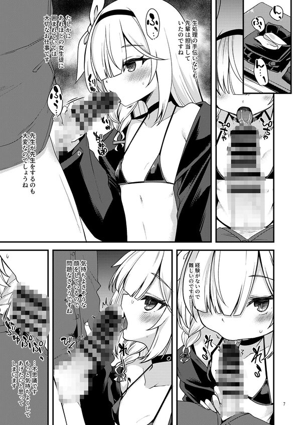 ブル〇カのえっちな支援サイトなどのまとめ本2 画像2