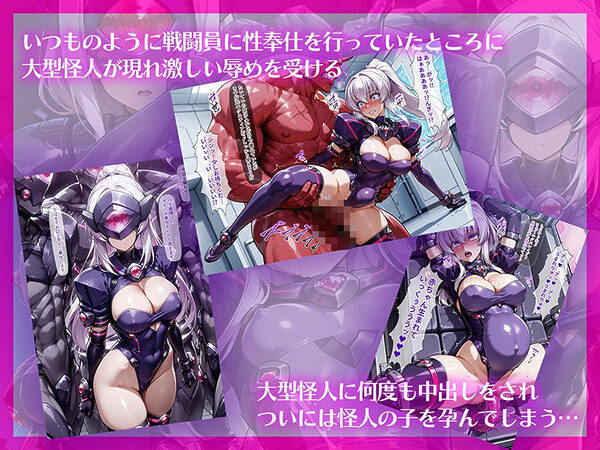 空想ヒロイン隷属の戦姫 〜敵の手に堕ちた正義の光〜 画像2