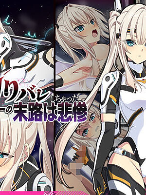 裏切りバレしちゃった女スナイパーの末路は悲惨【SecretLover】