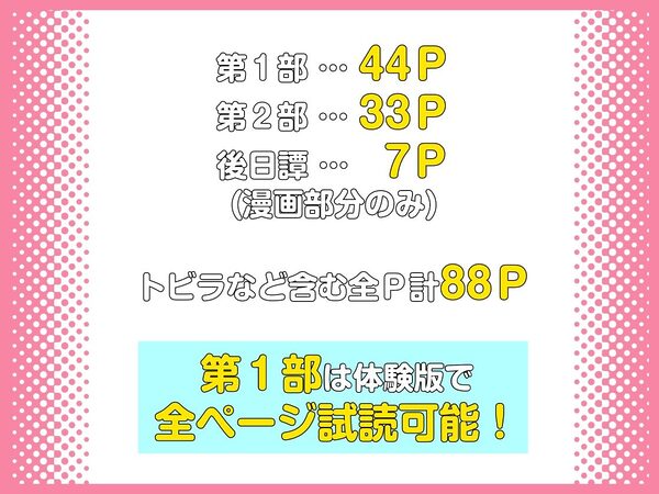 1プレイ1コイン〜ギャルとオタクが幸せになる話〜 画像5
