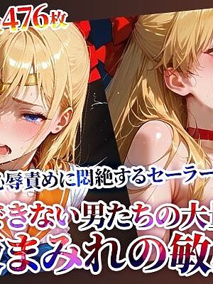 男たちの大量連続注入に悶絶するセーラーヒロイン！体液まみれの敏感穴をヒクヒク震わせ白濁液を垂れ流す【ときめけ!!青春妄想チャンネル】