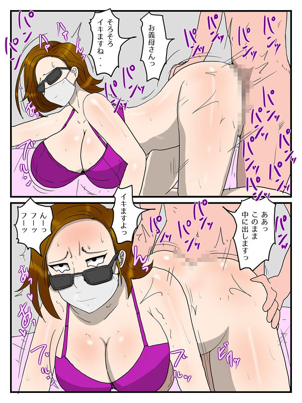 嫁の母親と代理出産セックス・義母が俺の女になった話(完全版) 画像5