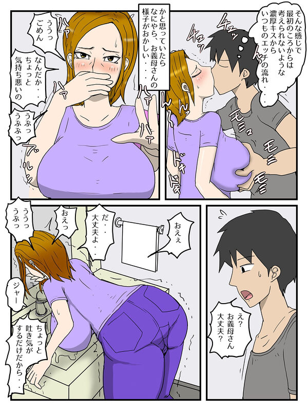 嫁の母親と代理出産セックス・義母が俺の女になった話(完全版) 画像7
