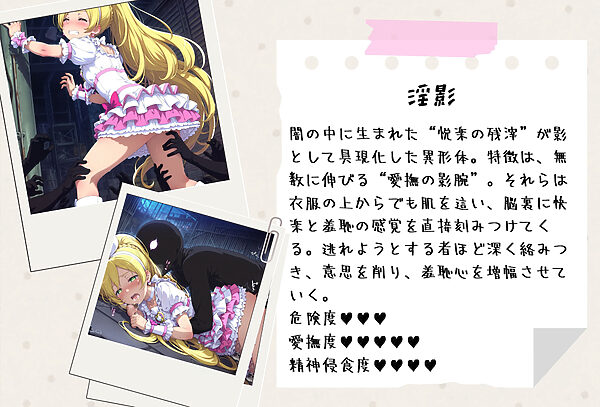 がんばれ!リズムちゃん☆ 画像1