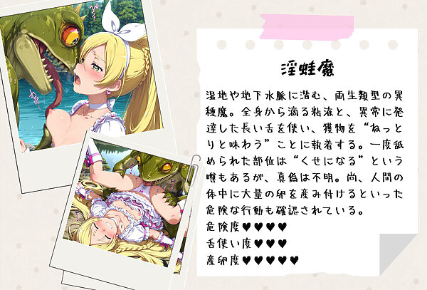 がんばれ!リズムちゃん☆ 画像2
