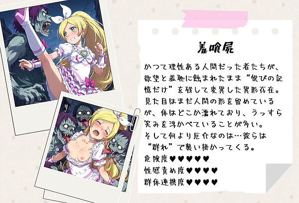 がんばれ!リズムちゃん☆ 画像3