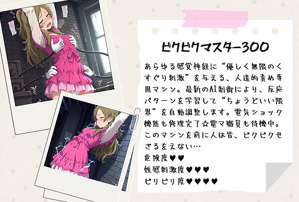 がんばれ!リズムちゃん☆ 画像4