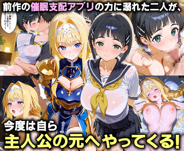 ふたりは俺のオナペットっ!完全支配済のア○ス&直○を着せ替えでハレンチご奉仕性奴●にしてイキ狂わせる話ww 画像1