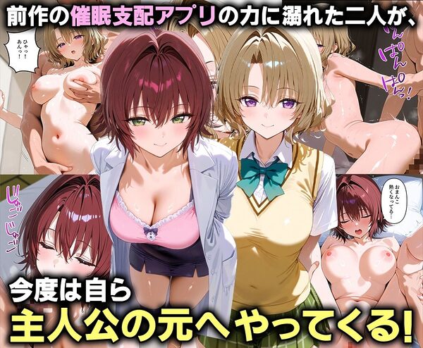 ふたりは俺のオナペットっ!完全支配済の御○涼子&籾岡里○を着せ替えでハレンチご奉仕性奴●にしてイキ狂わせる話ww 画像1