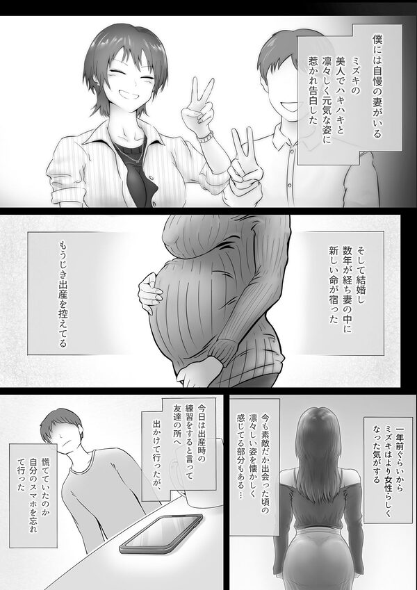 スマホ越しに消えた妻 画像5