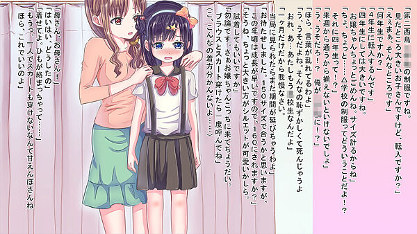 女の子になりきらないと…… 画像2