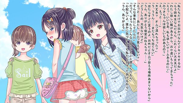 女の子になりきらないと…… 画像5