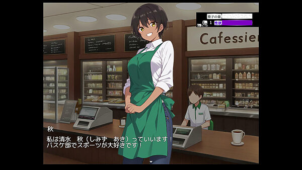 生殖バイト -カフェ編- 画像2
