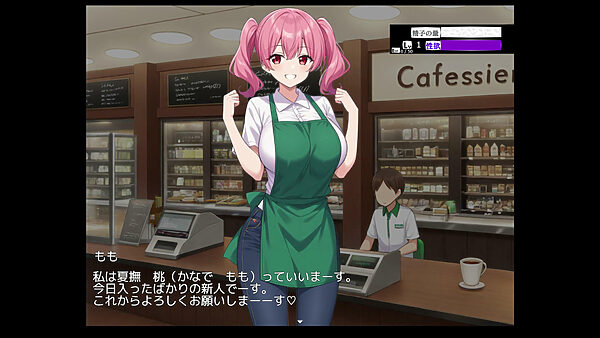 生殖バイト -カフェ編- 画像4