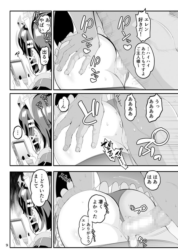 マグロじゃなくてサメだから! 画像4
