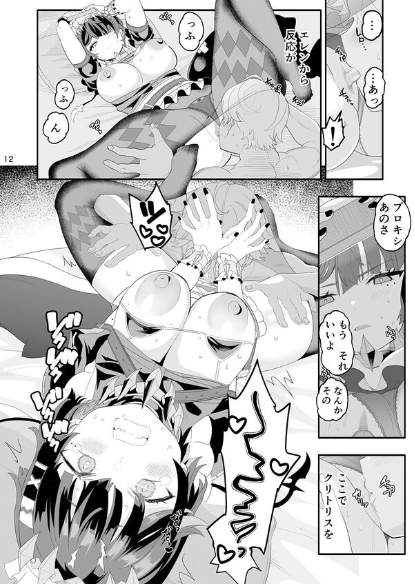 マグロじゃなくてサメだから! 画像5