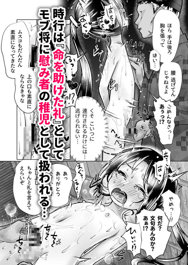 逃げられなかった若君〜離れの一間で雌稚児弄り〜 画像2